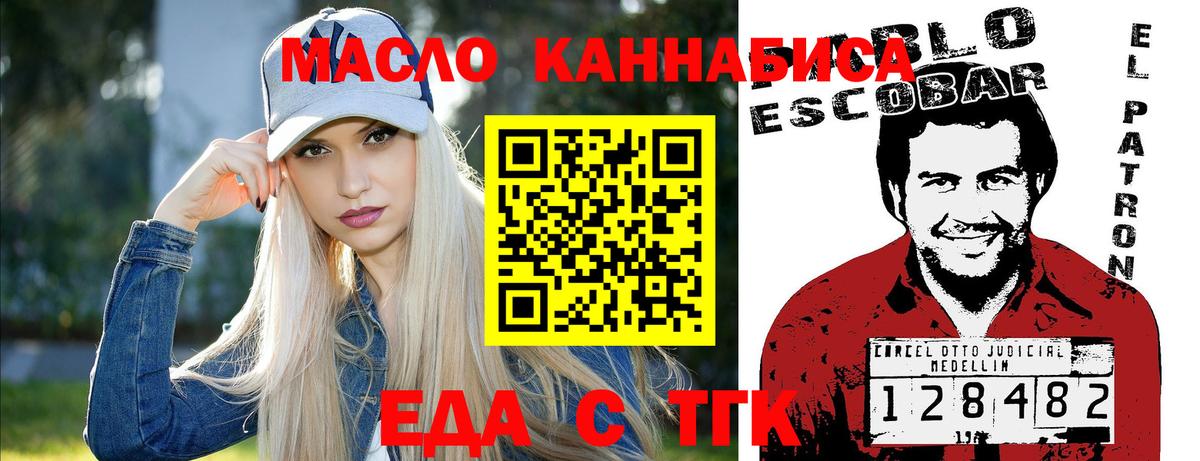 Печенье с ТГК марихуана  Вход с VPN  Надым 