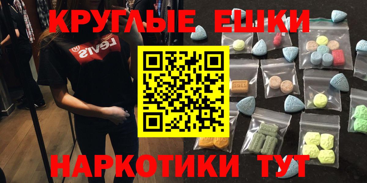 Надым  Экстази  Вход с VPN  Ecstasy DUBAI 