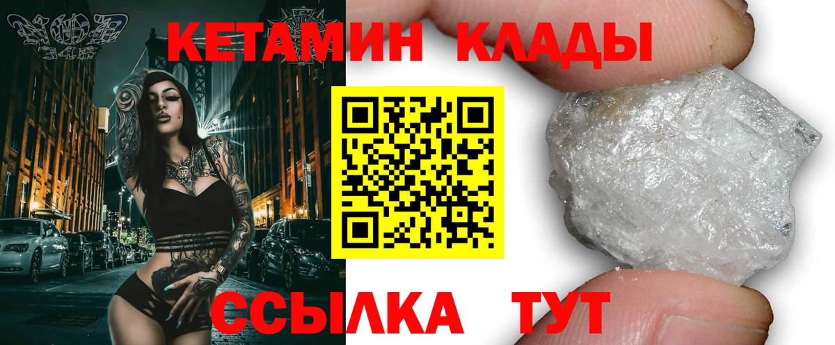 Кетамин ketamine  Кетамин VHQ  Надым  omg вход  Вход с VPN 