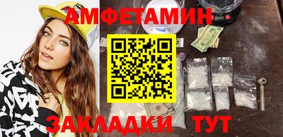 амфетамин Жуковский