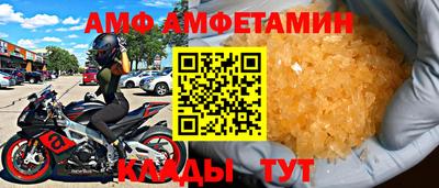 амфетамин Жуковский