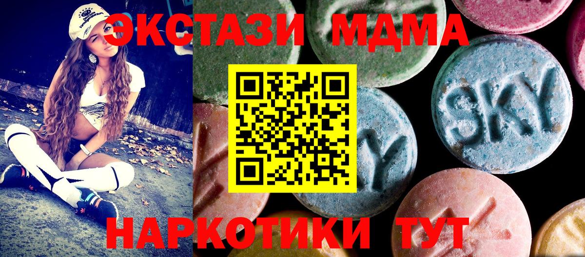 МДМА Molly Надым