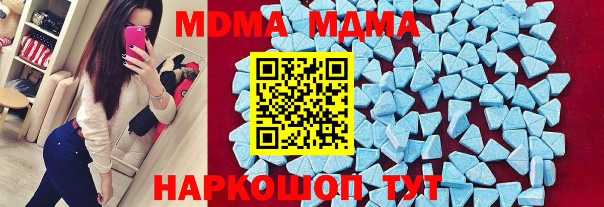 МДМА VHQ  МДМА crystal  Надым  Вход с VPN 