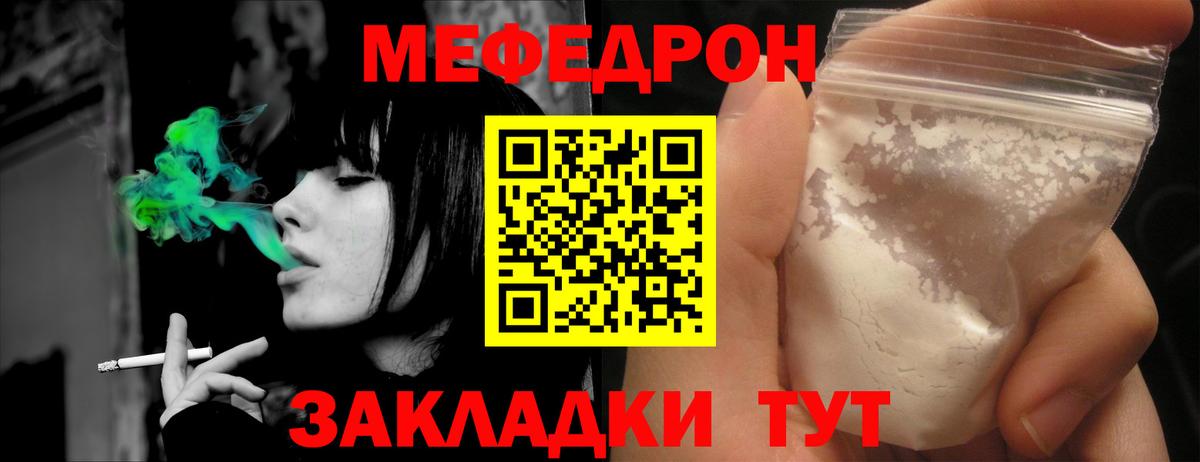 Мефедрон мука Надым