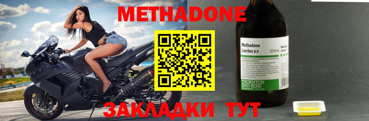 МЕТАДОН VHQ  МЕТАДОН methadone  Вход с VPN  Надым 
