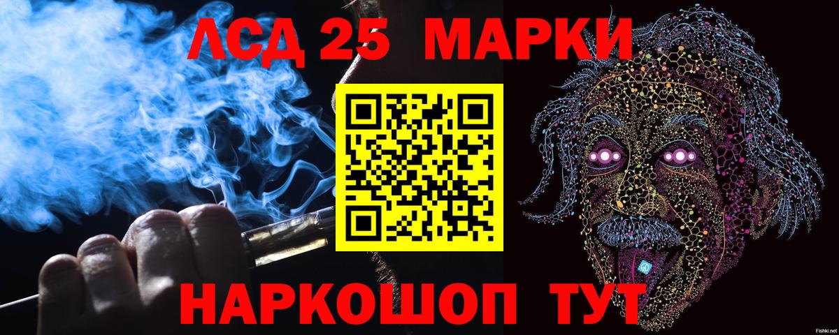 Надым  Марки 25I-NBOMe 1,8мг  Марки N-bome  Марки 25I-NBOMe 1,8мг  Вход с VPN 