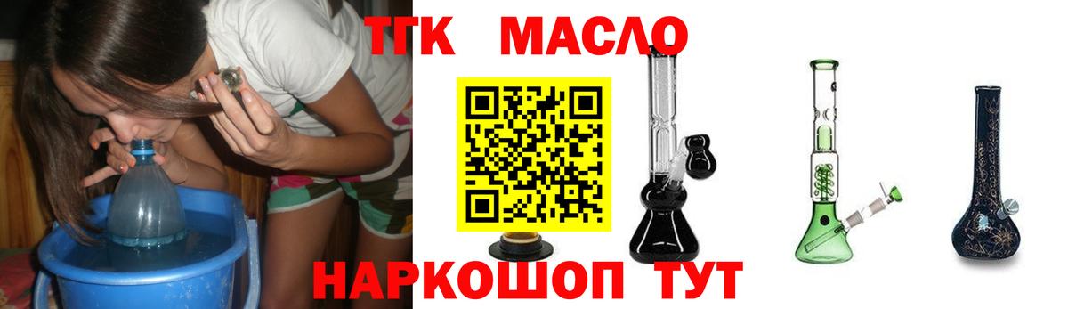 ТГК вейп с тгк  KRAKEN ТОР  Надым  Вход с VPN 