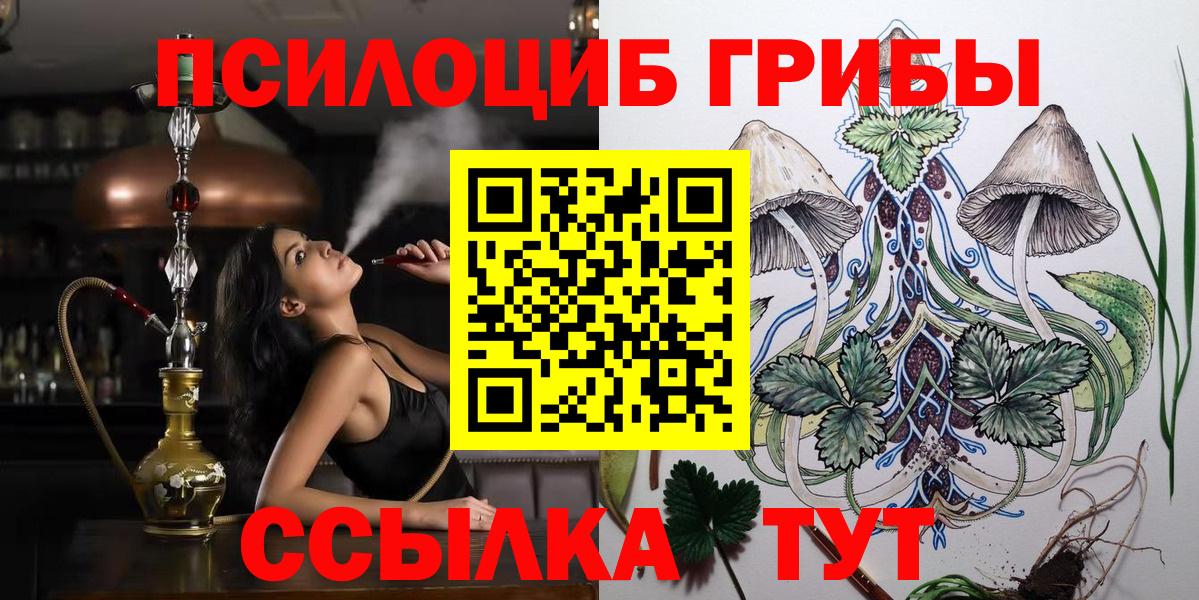 Галлюциногенные грибы MAGIC MUSHROOMS Надым