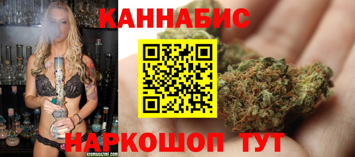 Надым  Канабис AK-47  Вход с VPN  Бошки марихуана White Widow 